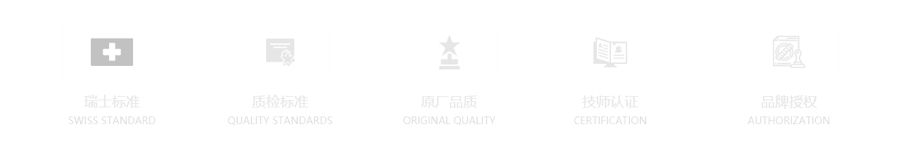 宝玑手表维修专柜